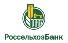 Банк Россельхозбанк в Рысайкино